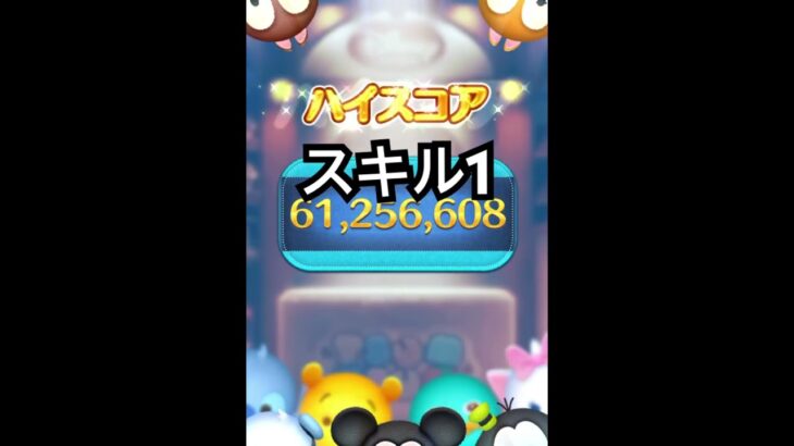 【ツムツム】最終決戦フック船長スキル1で2.1万枚！ #ツムツム #ディズニー