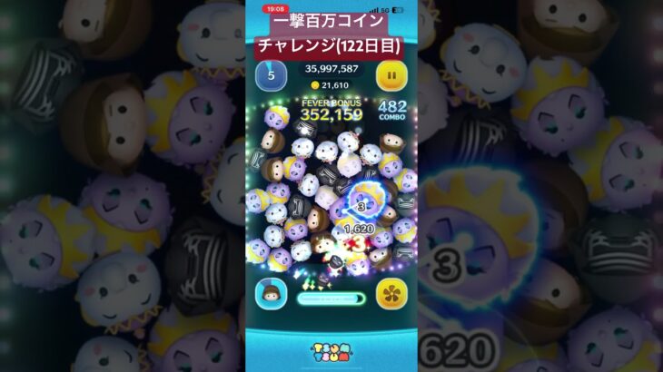 【122日目】午前中寝てて全然動画投稿出来てないの不味い #ツムツム #ゲーム実況 #shorts