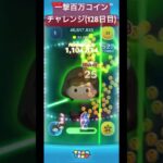 【128日目】頭痛酷い！#ツムツム #ゲーム #shorts
