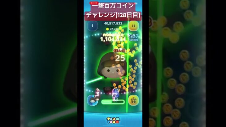 【128日目】頭痛酷い！#ツムツム #ゲーム #shorts