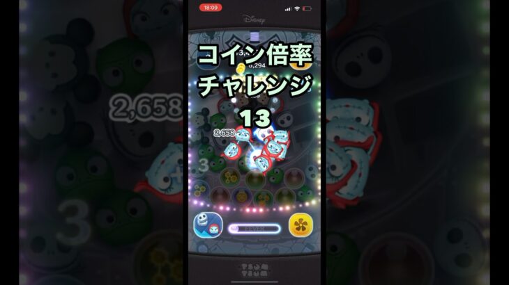 【ツムツム】コイン倍率チャレンジ#13    #ツムツム #shorts