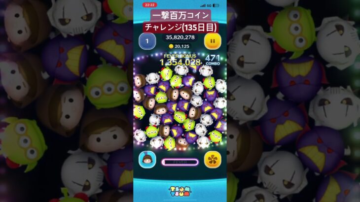 【135日目】忘れる所でした() #ツムツム #ゲーム #shorts