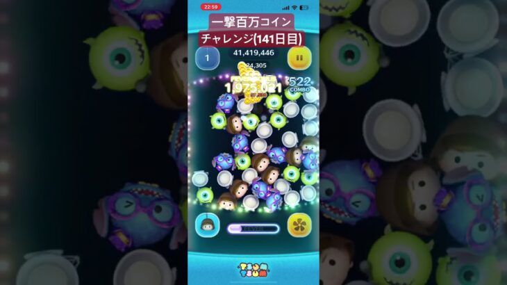 【141日目】10プレイくらいミスッててなんやこれ状態だった。原因は動画の撮りすぎで端末重くなってたw #ツムツム #ゲーム #shorts