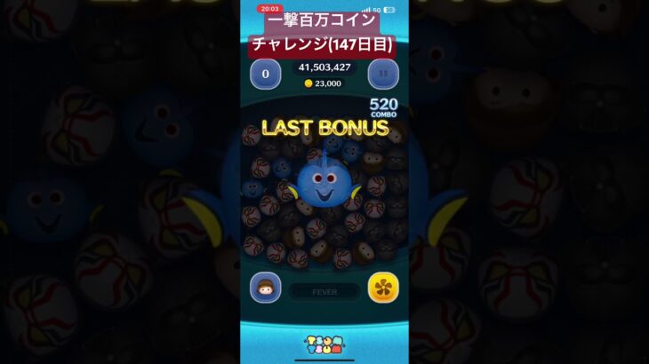 【147日目】最後やらかしすぎてる() #ツムツム #ゲーム #shorts