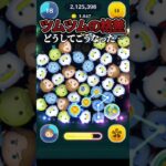 【ツムツムの格差】※アナキンはスキル1、このツムはスキル6です。…え？#ツムツム#shorts#格差