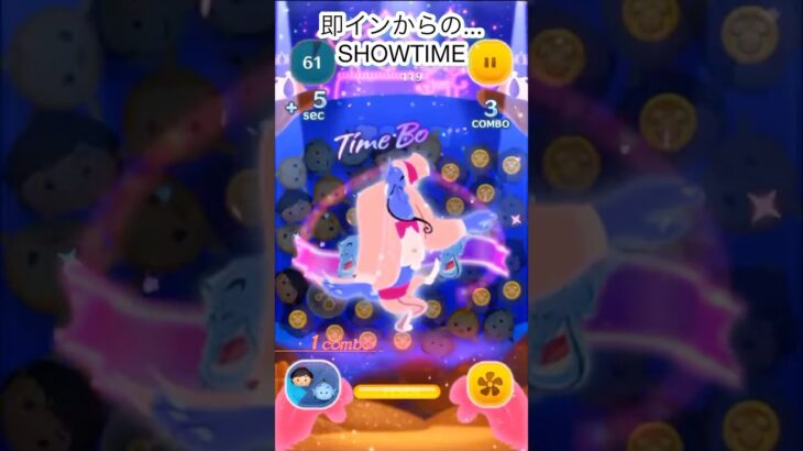 【ツムツム】まさかの！？1発目のイッツSHOWTIME！#ツムツム