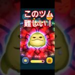 【ツムツム】ジャバザハットスキル1使ってみた！#ツムツム#shorts #ジャバザハット