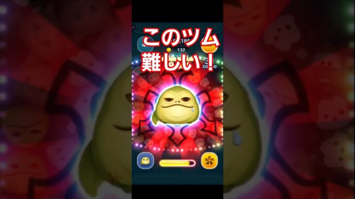 【ツムツム】ジャバザハットスキル1使ってみた！#ツムツム#shorts #ジャバザハット