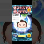 【ツムツム】レイＢスキル1使ってみた！#ツムツム#shorts #レイ #スターウォーズ #BB-8#新ツム