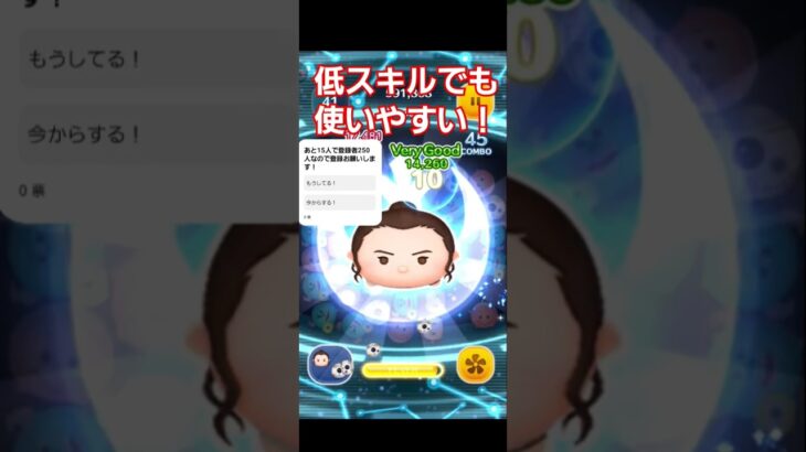 【ツムツム】レイＢスキル1使ってみた！#ツムツム#shorts #レイ #スターウォーズ #BB-8#新ツム