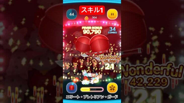 【ツムツム】エリート•プレトリアン•ガード／スキル1💖　#shorts #tsumtsum #ツムツム #スターウォーズ #イベント #games
