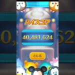 初心者の成長その2#ツムツム