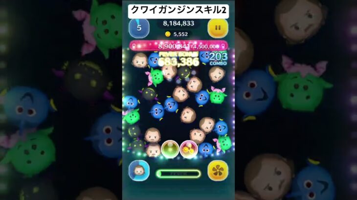 クワイガンジンスキル2#ツムツム #ディズニー #スターウォーズコラボ #ゲーム