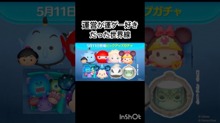 運営が運ゲー好きだった世界線。 #ツムツム #中学2年生 #中学生 #ディズニー #上手いと思ったら高評価 #ゲーム #music #ショート