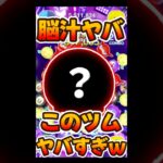 【ツムツム】大人気ツム⁉︎ベイマックス2.0&ヒロが強い!