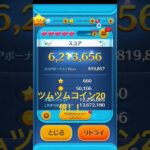 ツムツムコイン20倍！！！ #ツムツムコイン稼ぎ初心者 #ツムツム #ツムツム初心者