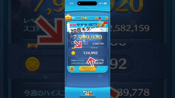 ツムツム20倍キターーー #ツムツム #pokemon