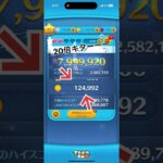 ツムツム20倍キターーー #ツムツム #pokemon