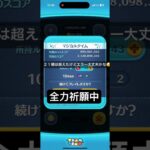 ツムツム　シンデレラ　２１億　#ツムツム　#ツムツムシンデレラ  #ツムツム21億