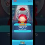 【ツムツム】249.5月ピックアップガチャ ラスト賞 曲付きスモールワールドミニー