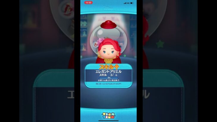 【ツムツム】249.5月ピックアップガチャ ラスト賞 曲付きスモールワールドミニー