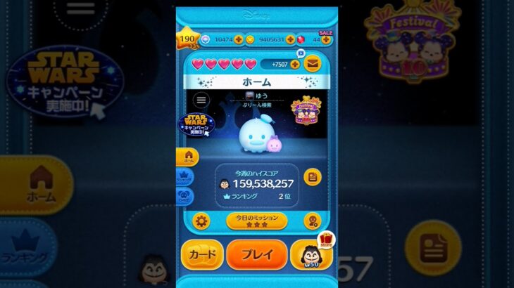 #ツムツム 三が日まで毎日ルーレットコイン稼ぎ2日目#ルーレット#コイン稼ぎ#ゲーム#shorts