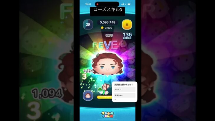 「ツムツム」ローズスキル3使ってみた！マレ系初心者すぎる笑#ツムツム#使ってみた