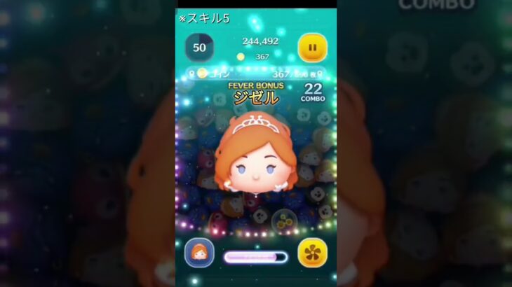 ありまり使われていない隠れ強ツム3選！#ツムツム#タマトア#ジゼル#エスメラルダ#コイン稼ぎ