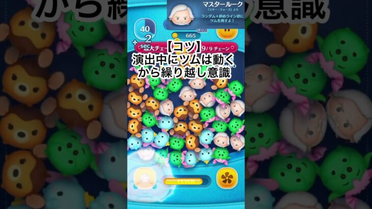 【ツムツム】隠れツム3体紹介！みんなは持ってるかな？コメントで教えて！