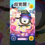 【ツムツム】大会までスポーティーマックス毎日投稿3日目！めっちゃ覚醒#ツムツム
