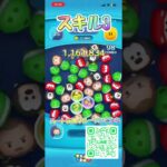 クワイガン　スキル3 #ツムツム #ツムツムハート交換グループ #ゲーム #shorts #スターウォーズ