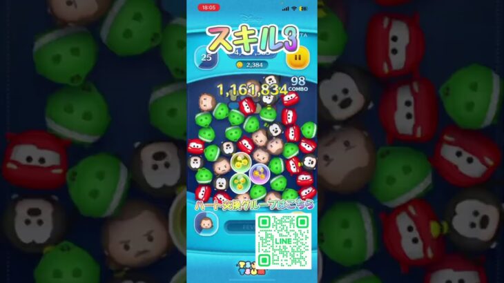 クワイガン　スキル3 #ツムツム #ツムツムハート交換グループ #ゲーム #shorts #スターウォーズ