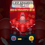 実は運ゲーのツム3選！#ツムツム #ツムツムコイン稼ぎ #ディズニー#運ゲー#shorts