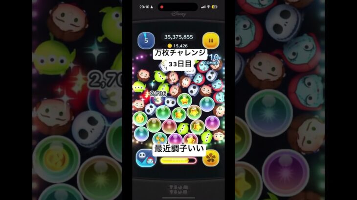 33日目！！#フォートナイト #ツムツム #ゲーム