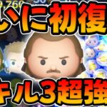 【ツムツム】ついに初復活!スキル3めちゃ強いやんｗｗクワイガンジンのスキル3とスキル6のコイン稼ぎやってみた!!!