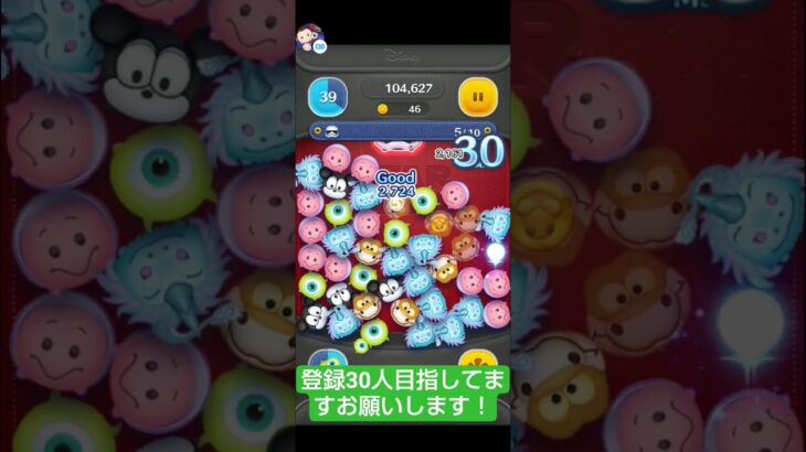 ツムツム日記39#ツムツム #面白い #shorts