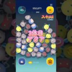 下位互換となってしまったツム3選#ツムツム#下位互換#可哀想#shorts