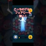 【ツムツム】ブルーフェアリースキル3使ってみた！#ツムツム#shorts #ブルーフェアリー