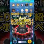【当たりツム3選】超豪華なスコチャレセレボは引くべき？遂にアナキン＆クワイガン復活！#ツムツム#shorts
