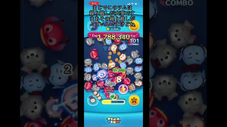 キャプテンライトイヤースキル4チャンネル登録高評価お願いします #ツムツム