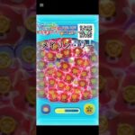 超爽快‼️全消し集4体 #ツムツム #ツムツムハート交換グループ