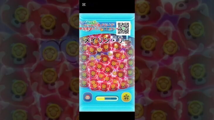 超爽快‼️全消し集4体 #ツムツム #ツムツムハート交換グループ