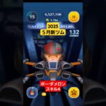 【ツムツム】ポー・ダメロンスキル4　消去量　#ツムツム　#スターウォーズ