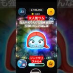 【ツムツム】大人気のツム　ジャクサリ　スキル4　わりと適当でも強かったらしい。#ツムツム　#ジャクサリ　#強ツム