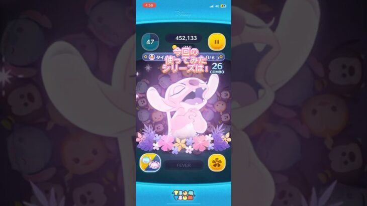 ラブリースティッチ＆エンジェルスキル4を使ってみた結果… #ツムツム #ゲーム #shorts