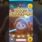 【ツムツム】アナキン・スカイウォーカースキル演出 #スターウォーズ #スキル4 #コイン稼ぎ #shorts