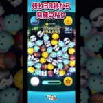 【ツムツム】ここから4000万出します #ツムツム #ポーダメロン #starwars