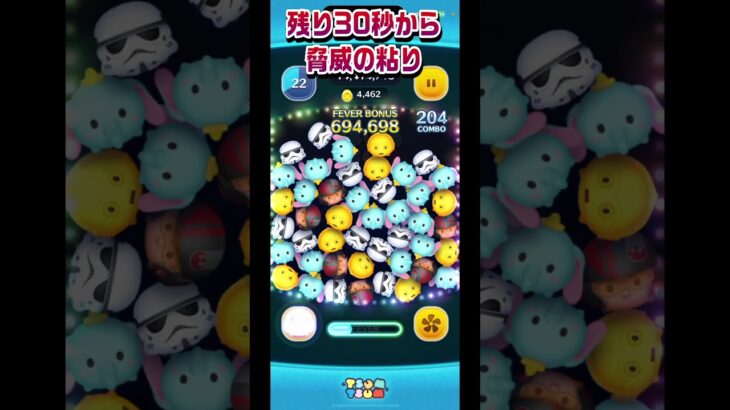 【ツムツム】ここから4000万出します #ツムツム #ポーダメロン #starwars