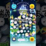 シンデレラスキル4で1億行く方法 #ツムツム #ディズニー #ゲーム #ショート