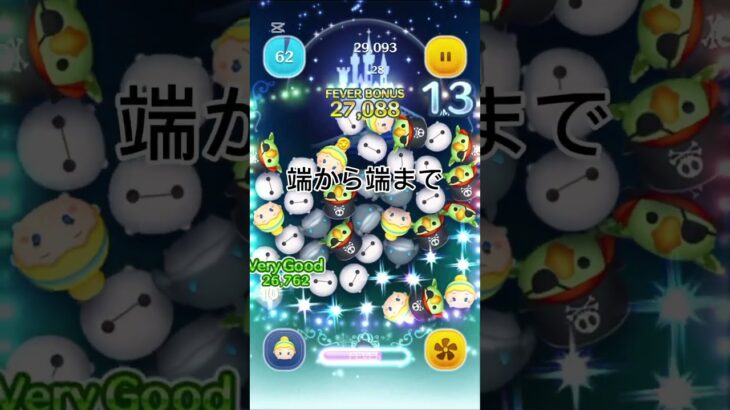 シンデレラスキル4で1億行く方法 #ツムツム #ディズニー #ゲーム #ショート